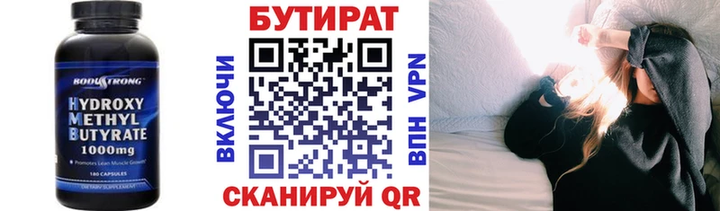 Бутират бутандиол  Купить закладки  Алзамай 