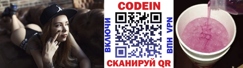 Кодеин напиток Lean (лин)  Купить  Алзамай 