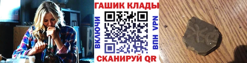 Гашиш гашик  Купить закладки  Алзамай 