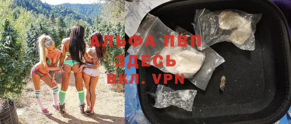 ALPHA PVP Белокуриха