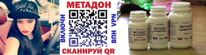 Метадон кристалл  Купить  Алзамай 
